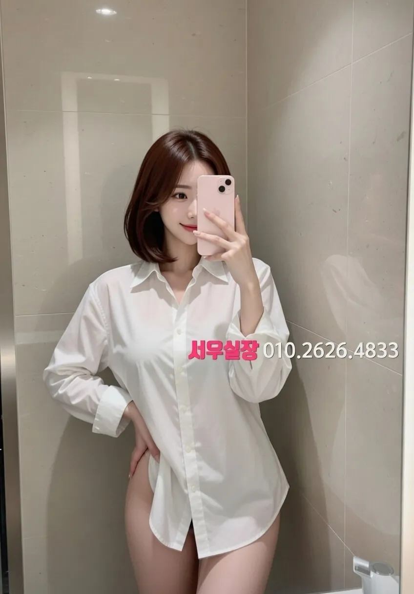 충주 미러룸 추천 및 검증된 최상급 프리미엄 업소 스크린샷